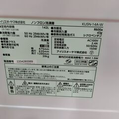 【愛品館 市原店】アイリスオーヤマ　2022年製　142L　1ドア冷凍庫　KUSN-14A-W　【愛市IR000910-104】の画像