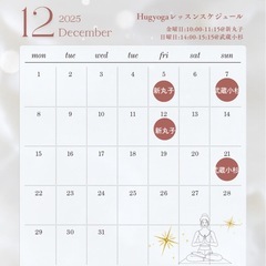 女性限定　少人数制ヨガサークル　「Hugyoga」の画像