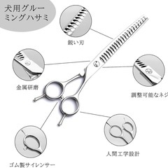 【新品】犬のグルーミングシンニングブレンドはさみ エルゴノミック ペット ハサミの画像