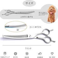 【新品】犬のグルーミングシンニングブレンドはさみ エルゴノミック ペット ハサミの画像
