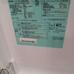 ★リユースのサカイ水戸店★ Haier 冷蔵庫 148L 24年製 動作確認／クリーニング済み MT6441の画像