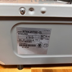 【商談中】ガスコンロ(プロパン)の画像