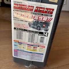 カーメイト　非金属　タイヤチェーン　未開封の画像