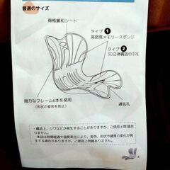 姿勢矯正イス　2個セット　骨盤　の画像