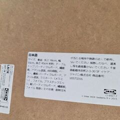 J8681 【リユースのサカイ柏店】 IKEA イケア コーヒーテーブル クリーニング済みの画像