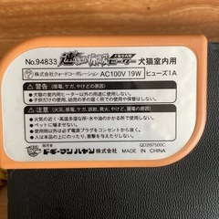ペット用ホットカーペット［譲り先決定しました］の画像