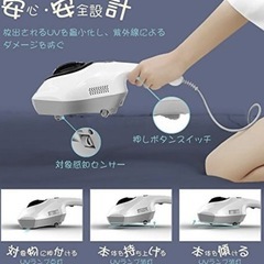 布団クリーナーの画像