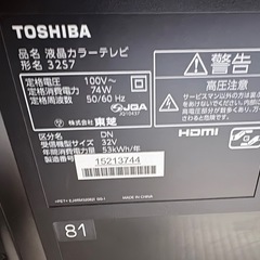 東芝 REGZA 液晶テレビ ちゅうこ中古の画像