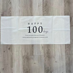 100日記念 タペストリー 風船の画像