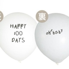 100日記念 タペストリー 風船の画像