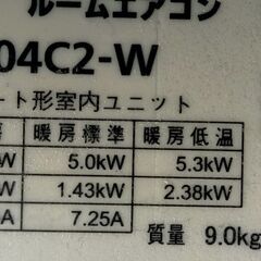 　★中古エアコン　3台まとめての画像