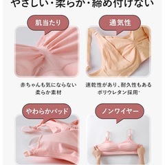 マタニティ・授乳用ブラ2枚の画像