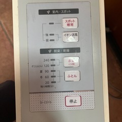 布団乾燥機　衣類乾燥　くつ乾燥の画像