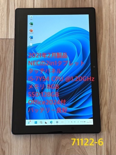 71122-6 NEC 2in1タブレット VersaPro VKT12S-7 Core i5 8GB 128GB Office2024 BT良好