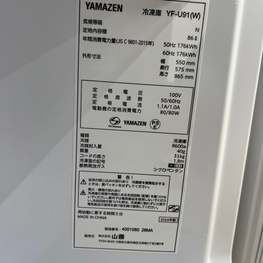 YAMAZEN ヤマゼン 1ドア冷蔵庫 YF-U91(W) アウトレット品 2023年製 のご紹介です！
