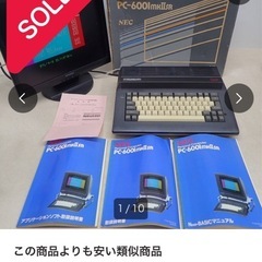 NECパーソナルコンピュータの画像