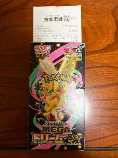 ポケモンカードゲーム ハイクラスパック  MEGAドリームex（シュリンクなし）1BOX