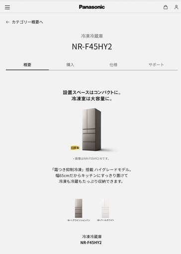 ブラックフライデーセール！新品パナソニック冷蔵庫450L  1台限り