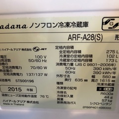 アマダナamadana
冷蔵庫　 の画像