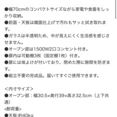 レンジ台の画像