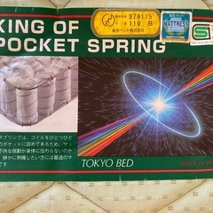【12/6まで】東京ベッド シングルマットレスの画像