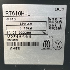 リンナイ　ガステーブル　ガスコンロ　ＬＰガス用　プロパン　２０１４年製　ＲＴ６１ＧＨ－Ｌの画像