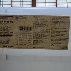 【無印良品】ポリプロピレン収納ケース（浅型）×5個セットの画像