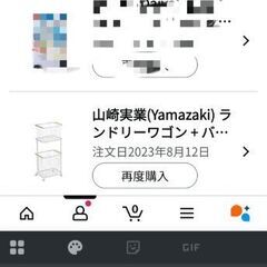 山崎実業　ランドリーラック　ランドリーワゴンの画像