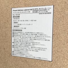 JM20485Y LOWYA 食器棚 ・外寸 　幅：約90cm 高さ：約86cm 奥行：約46.5cm中古品【取りに来られる方限定】の画像