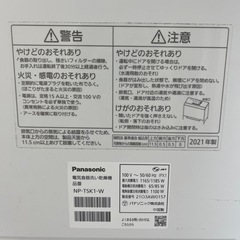 Panasonic食洗機の画像