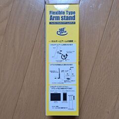 [未使用]フレキシブルタイプ アームスタンド ドンキ スマホ タブレットの画像
