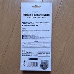 [未使用]フレキシブルタイプ アームスタンド ドンキ スマホ タブレットの画像