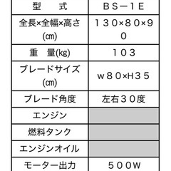 伊達郡☆充電式・除雪機・くまごろう☆の画像