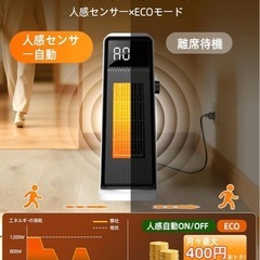 新品　セラミックヒーターの画像