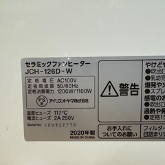 セラミックファンヒーター　20年製　1128-02の画像