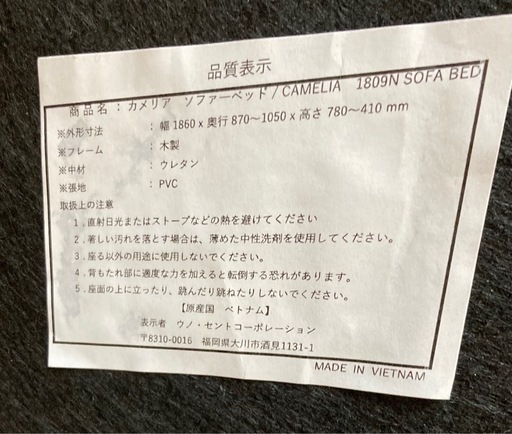 カメリア ソファーベッド / CAMELIA 1809N リサイクルショップ宮崎屋　佐土原店　25.11.28