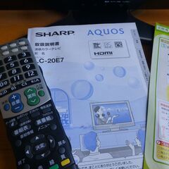 SHARP AQUOS 液晶カラー20V型の画像