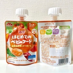 【受け渡し先決定】②はじめてのベビーフード 森永乳業 離乳食 生後5ヶ月から 3種類 36個の画像