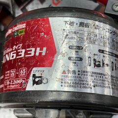 【中古】マキタ Makita AN633H 高圧エア釘打機 65mm【ハンズクラフト佐賀】の画像