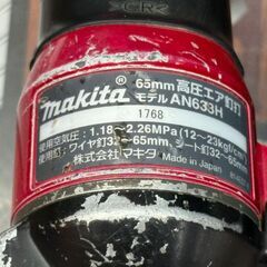 【中古】マキタ Makita AN633H 高圧エア釘打機 65mm【ハンズクラフト佐賀】の画像