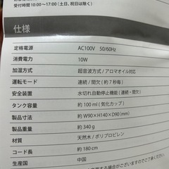 BRUNOウッドアロマミストの画像