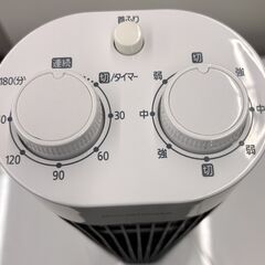 IRIS OHYAMA アイリスオーヤマ タワーファン TWF-M73-W 2020年製 動作確認済 サーキュレーター 節電対策の画像