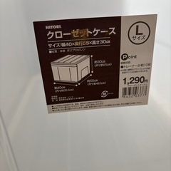 衣装ケース4個の画像