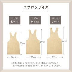 エプロン+三角巾セット Sサイズ キッズ 子供 マジックテープ三角巾の画像