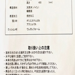 【お話中】椅子　スツール　オットマンの画像