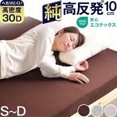 【美品】タンスのゲン　マットレス　シングルの画像