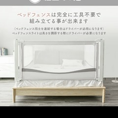 ※ ベッドフェンス　babubu 1.4/2.0の画像