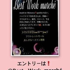 出店者募集　　　　　　　　　　　　　　　　　　　1月末締め…