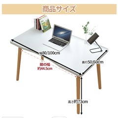 デスク　ホワイト　幅100センチの画像