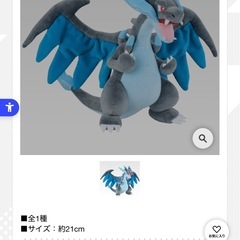 【未開封】【お買い得】ポケモン A賞＋A賞+ラストワンの画像